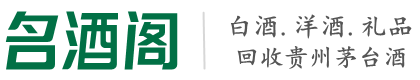 保定阜平县鑫金烟酒回收店